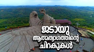 ജടായു : ആത്മത്യാഗത്തിന്റെ ചിറകുകൾ I രാമ മാർഗം I ഭാഗം - 05