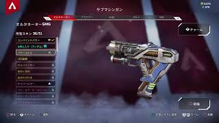 PS4からブロードキャスト（Apex）