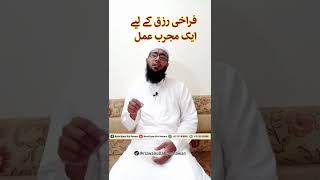 Powerful Wazifa For Urgent Money in 1Day || Wazifa to Get Rich Quickly