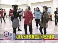 1031216【中嘉新北新聞】人老心不老 快樂生活ing分享秘訣