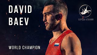 David Baev - World Champion | Давид Баев - Чемпион Мира