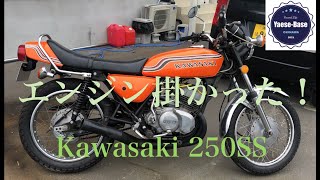 【Kawasaki 250SS】沖縄に来て初始動❣️ヒューズでしたね！良い音じゃないですか❣️#350SS #500SS #マッハ #Mach #KH250 #KH400 #カワサキ #旧車 #集合管