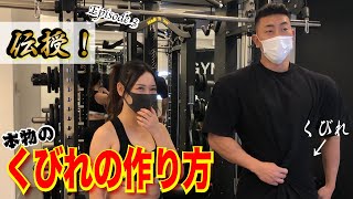 【美ボディ企画】女性必見！くびれを作るためのトレーニングを公開！【パーソナルトレーニング】