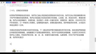 讀經小組追求出埃及記生命讀經第113篇