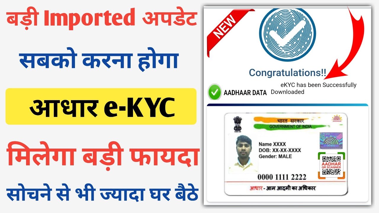 Aadhar Card E KYC Kaise Kare | 6 How To EKYC Aadhar Card | Aadhar EKYC ...