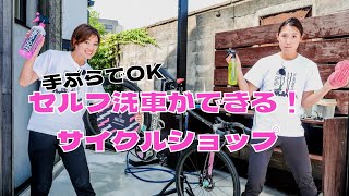 【Re Belle.】手ぶらでOKセルフ洗車メニューのご紹介