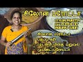 சிலோன் பரோட்டா | முட்டை மிளகு வறுவல் | பருப்பு கறி | Ceylon Parotta | Jaffna | Cooking | Sobas House