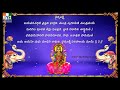 ashta lakshmi stotram with telugu lyrics