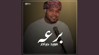 عادو الزمان بيدور