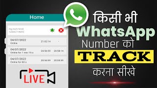 whatsapp last seen tracker | whatsapp online tracker free unlimited | whatsapp online notification