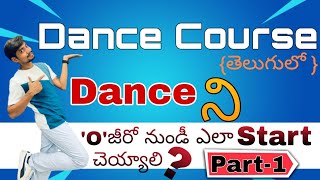 How To Dance For Beginners | Dance course in Telugu | Part-1 | MGS Dance Studio | Shankar