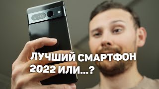 МЕСЯЦ с Pixel 7 Pro - КАКОЙ ГОД, ТАКОЙ И \