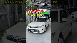 จองรถโทร 0825713369 #toyota #camry #รถมือสอง #เพชรยนต์ #ปานเพชรยนต์