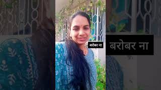 तुम्हाला कधी असं वाटलं आहे का 🤔#shortsvideo #viral#marathi#trending#new#insta