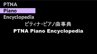 ヤマハ:新版　みんなのオルガン・ピアノの本　3 おもいで（ベイリー曲） pf.西川　潤子:Nishikawa, Junko