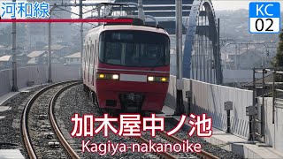 SKE48「アイシテラブル！」で犬山線・常滑線・空港線・河和線・知多新線・築港線の駅名を初音ミクが歌います。(2024年版)