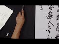 魔術書法.....簡銘山行草書 張籍 成都曲詩 35x135cm