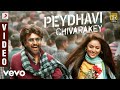 Petta (Telugu) - Peydhavi Chivarakey Video | Rajinikanth | Anirudh Ravichander