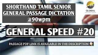 TAMIL SENIOR GENERAL SPEED DICTATION 20 🔊💭✍🏻🏆✨