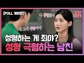 [FULL영상] 연애의 참견 다시보기 | EP.186 | KBS Joy 230725 방송