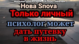 Марина Nova.На стриме ставила всем диагнозы,потом испугалась и закрыла стрим.Аня Хармони и вопросы