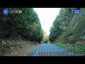 【山口県道62号】山口旭線　山口市竪小路から萩市日南瀬の萩往還沿いを走行