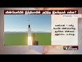 விண்வெளியில் இந்தியாவின் அடுத்த இலக்குகள் என்ன space india ptt