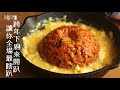 韓式超濃起司蛋漿飯 한라산볶음밥 cheese kimchi fried rice