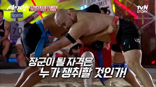 장군 타이틀을 건 이장군 VS 황충원 빅매치! 제대로 맞붙은 힘과 힘 대결의 승자는? #씨름의제왕 EP.1 | tvN STORY 221018 방송