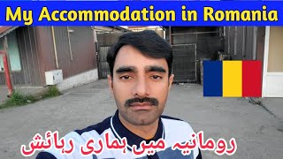 My Accommodation in Romania 🇷🇴 | Factory Worker Room and lifestyle | #ZakaUllahBaryar