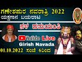 yakshagana nala damayanti ganeshpura navaratri yakshotsava 2022 live