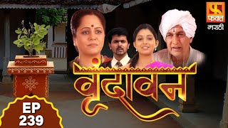 VRUNDAVAN | Full Episode 239 | वृंदावन | Marathi Family Drama Serial | Fakt Marathi