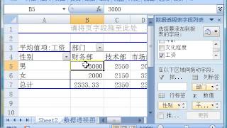 oeasy]excel33 数据透视图