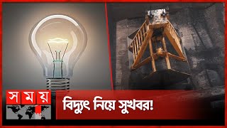 কয়লা এসে পৌঁছেছে রামপাল তাপবিদ্যুৎ কেন্দ্রে!  | Coal Supply at Rampal Power Station | Electricity