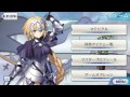 『fate grand order』ジャンヌ・ダルク 誕生日ボイス