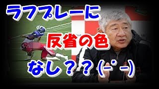 日大アメフト悪質タックル事件、ヤバすぎる展開…（動画あり）