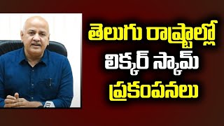 రాజకీయ నేతల గుండెల్లో రైళ్లు | Swatantra TV