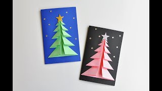 Christmas Tree Card | Easy 3D Paper Tree Card