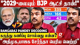 Modi-ய எதிர்க்க யாருமில்ல😲Pandey சொன்னா சங்கி அப்போ Prashant Kishor யாரு😲-Election Survey Decoding