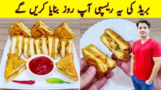 Yummy And Tasty Recipe By ijaz Ansari | Bread Breakfast Recipe | SANDWICH Recipe |