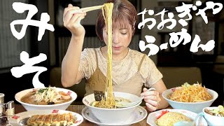 #174【大食い】群馬の最強ラーメン店で勝手に食べ放題！