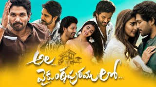 Ala Vaikunthapurramuloo Full Movie In Telugu 2024 | Allu Arjun,Pooja Hegde, | HD Review \u0026 Facts