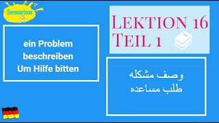 Menschen A1.2|Lektion16 Teil1|كيف تطلب المساعده في حل مشكله بالألمانيه