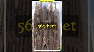 142 ஆண்டுகளாக கட்டப்பட்டு வரும் தேவாலயம் | Sagrada Familia church | Barcelona 1882 To 2026 | #shorts