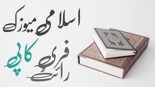 Islamic Music 3 [No Copyright Music]YouTube Audio Library Islamic background music no copyright