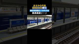 【夢の組み合わせ】EF210牽引　ブルートレイン　 #鉄道 #nゲージ #機関車 #train #電車 #電気機関車 #ブルートレイン #寝台特急 #ef210 #富士 #はやぶさ