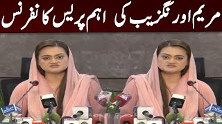 LIVE | Information Minister Maryam Aurangzeb important Press Conference | GNN