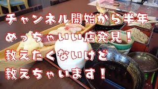 食べたいやつ全部乗ってる定食！チャンネル史上ＮＯ.１の店かも！？いい店発見しちゃいました！#函館グルメ #函館ランチ #蕎麦 #天ぷら #寿司 #hakodate #restaurant #food