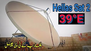 How to set Hellas Sat 39E | Bulgarian TV Channel | 39E |