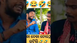 ଇଟିଲି ବାଲି ଦେଖା ଦେଖା ତୋର 2 ଇଟିଲି 🤣😂#chandan biswal #funny video #shorts#trending#reels#viral